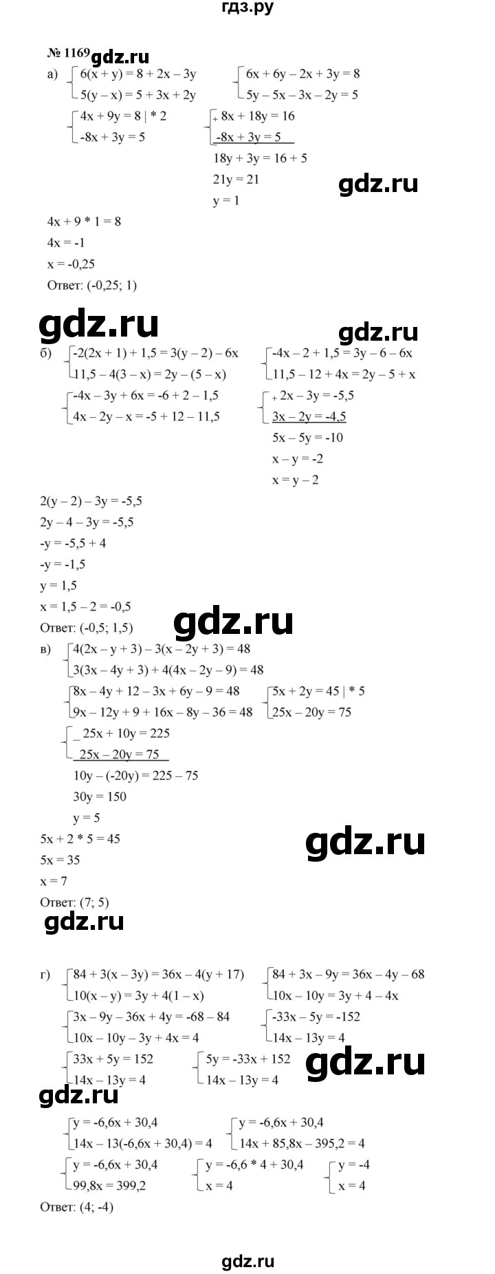 ГДЗ по алгебре 7 класс  Макарычев   задание - 1169, Решебник к учебнику 2022
