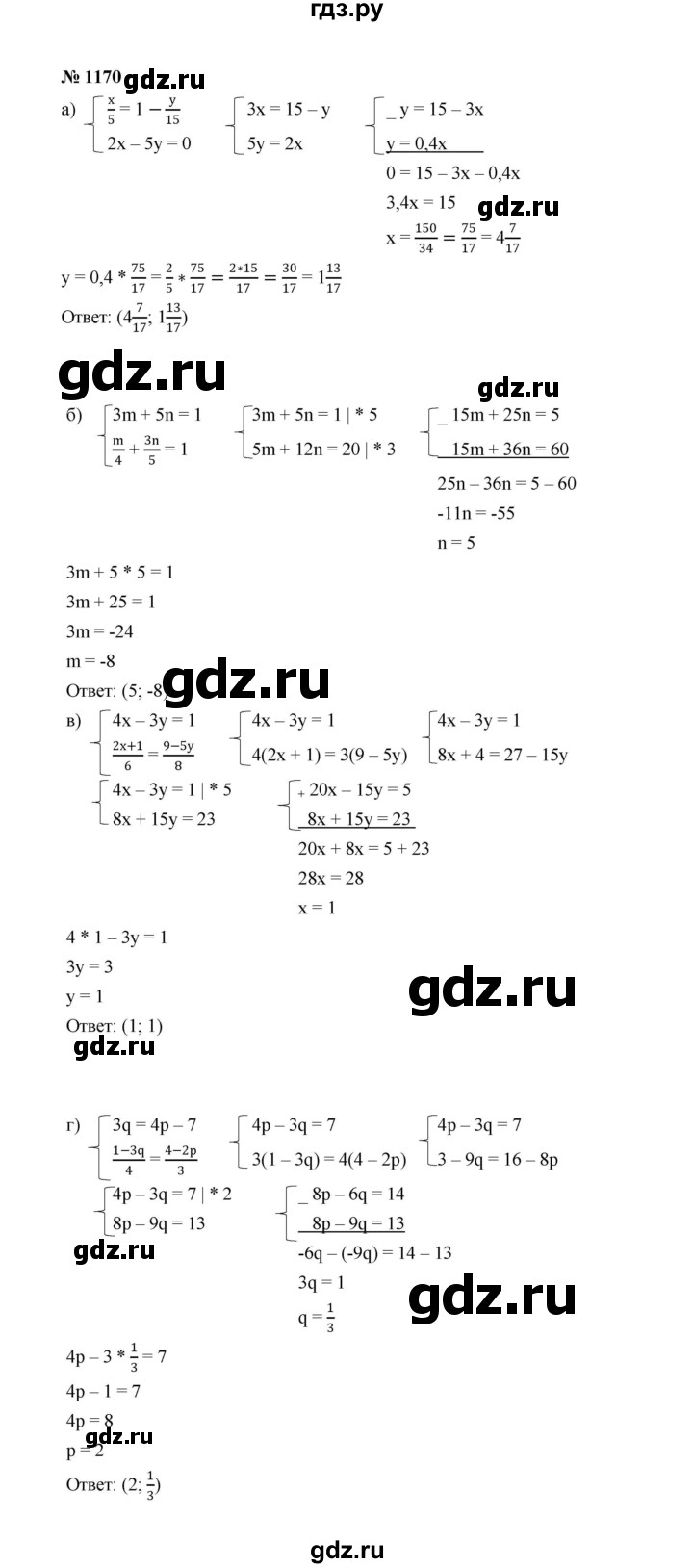ГДЗ по алгебре 7 класс  Макарычев   задание - 1170, Решебник к учебнику 2022