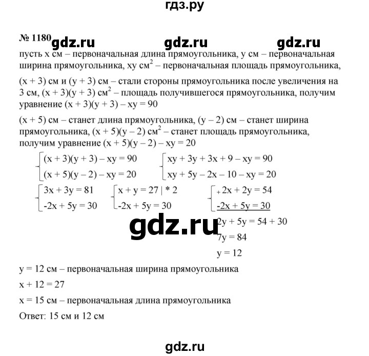 ГДЗ по алгебре 7 класс  Макарычев   задание - 1180, Решебник к учебнику 2022