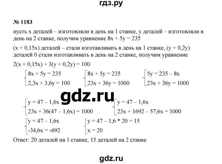 ГДЗ по алгебре 7 класс  Макарычев   задание - 1183, Решебник к учебнику 2022