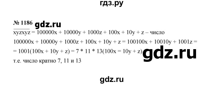 ГДЗ по алгебре 7 класс  Макарычев   задание - 1186, Решебник к учебнику 2022