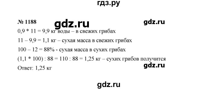 ГДЗ по алгебре 7 класс  Макарычев   задание - 1188, Решебник к учебнику 2022