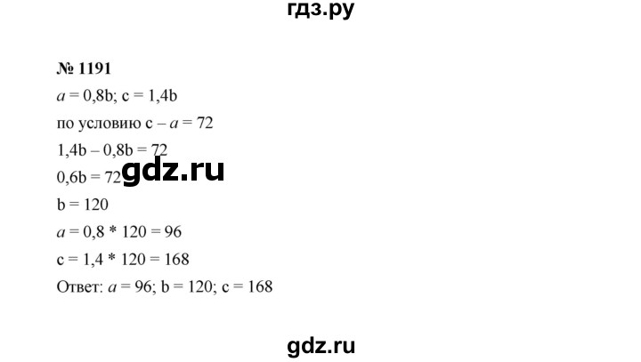 ГДЗ по алгебре 7 класс  Макарычев   задание - 1191, Решебник к учебнику 2022