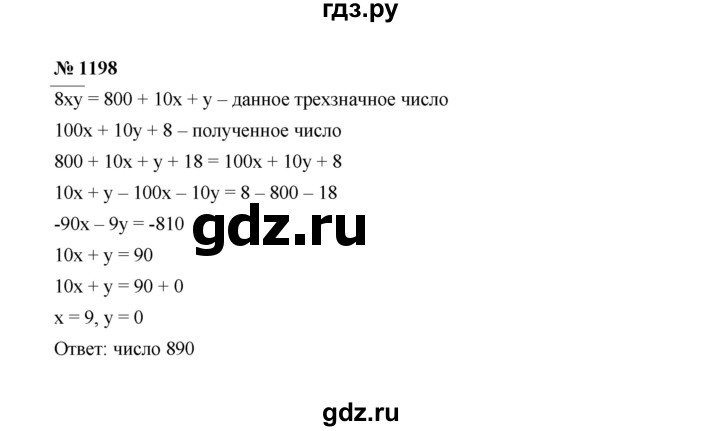 ГДЗ по алгебре 7 класс  Макарычев   задание - 1198, Решебник к учебнику 2022