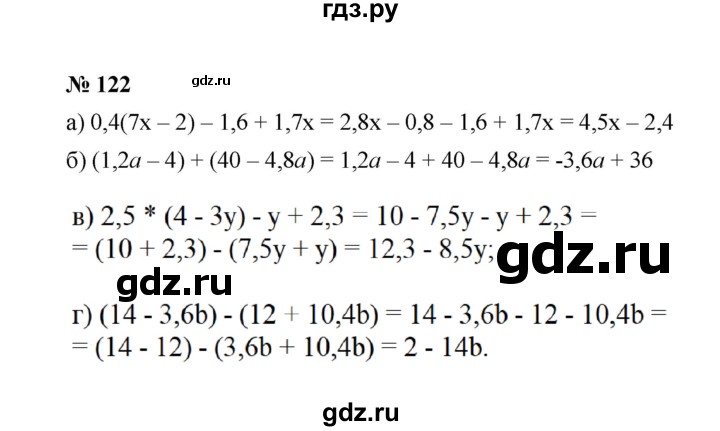 ГДЗ по алгебре 7 класс  Макарычев   задание - 122, Решебник к учебнику 2022