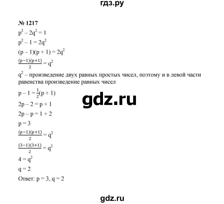ГДЗ по алгебре 7 класс  Макарычев   задание - 1217, Решебник к учебнику 2022