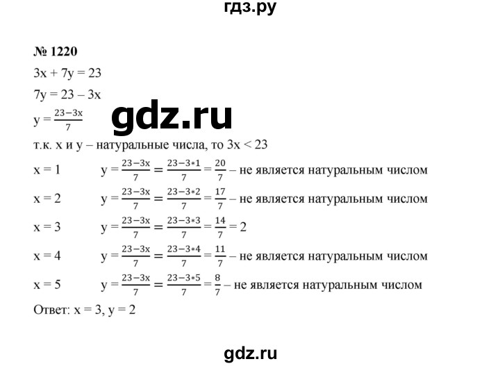 ГДЗ по алгебре 7 класс  Макарычев   задание - 1220, Решебник к учебнику 2022