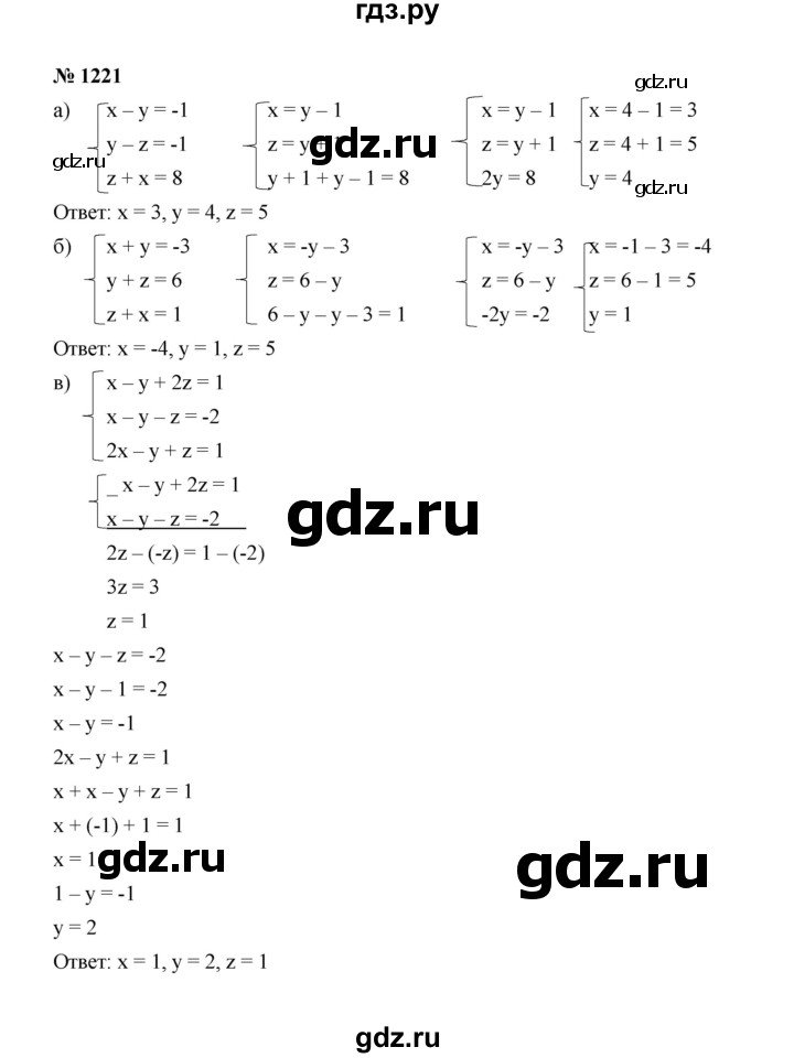 ГДЗ по алгебре 7 класс  Макарычев   задание - 1221, Решебник к учебнику 2022