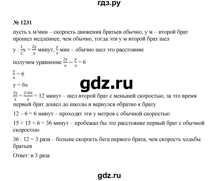 ГДЗ по алгебре 7 класс  Макарычев   задание - 1231, Решебник к учебнику 2022