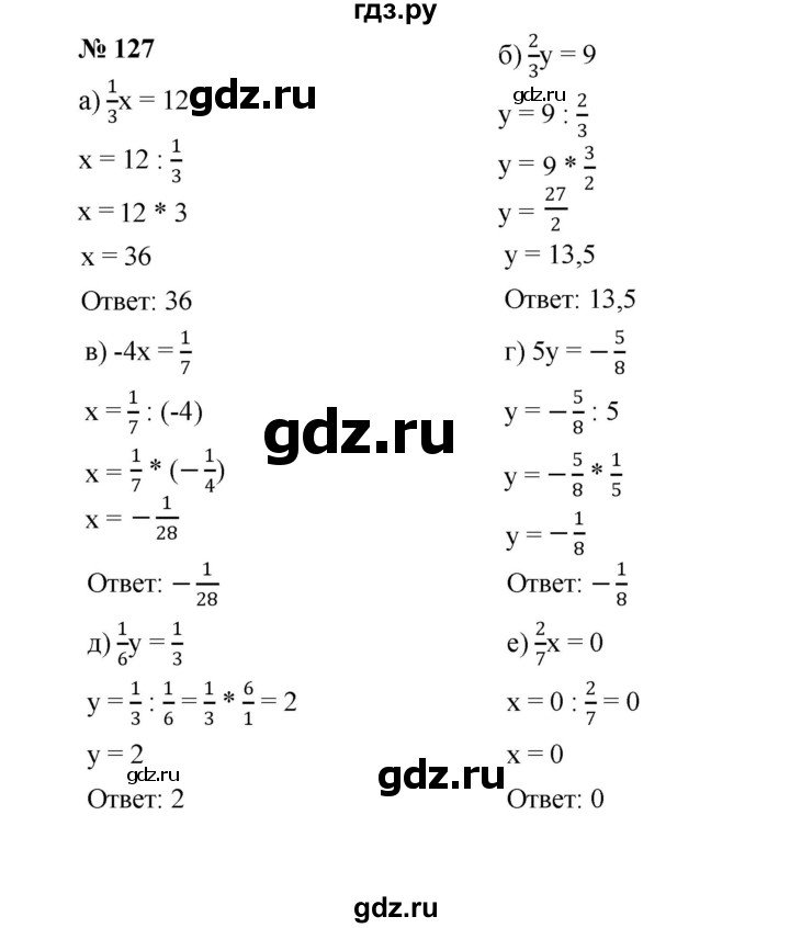 ГДЗ по алгебре 7 класс  Макарычев   задание - 127, Решебник к учебнику 2022