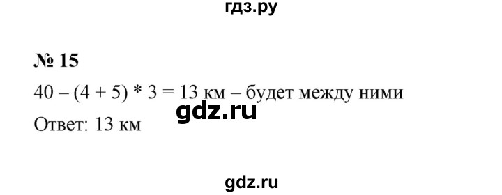 ГДЗ по алгебре 7 класс  Макарычев   задание - 15, Решебник к учебнику 2022