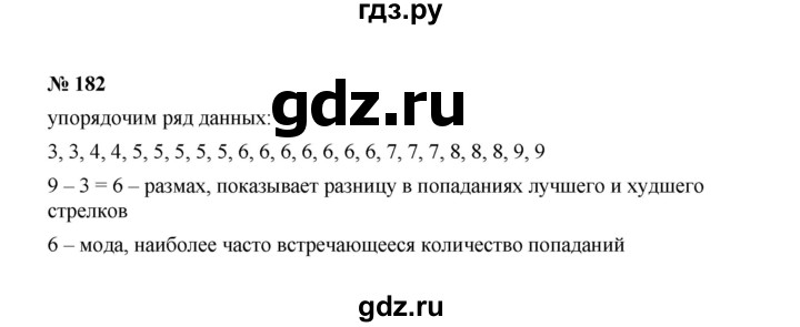 ГДЗ по алгебре 7 класс  Макарычев   задание - 182, Решебник к учебнику 2022