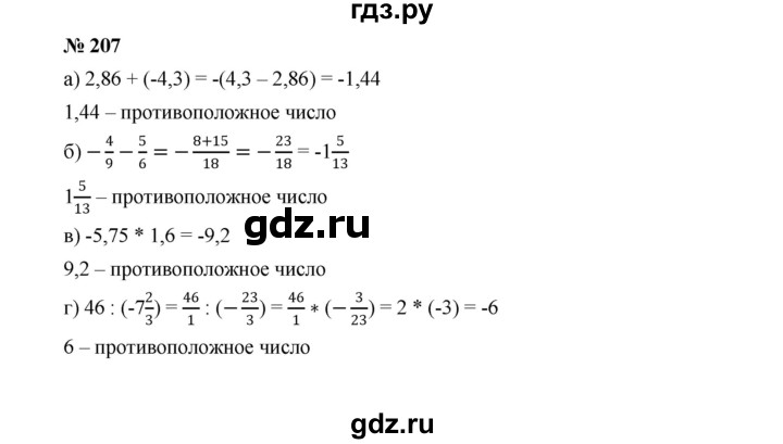ГДЗ по алгебре 7 класс  Макарычев   задание - 207, Решебник к учебнику 2022