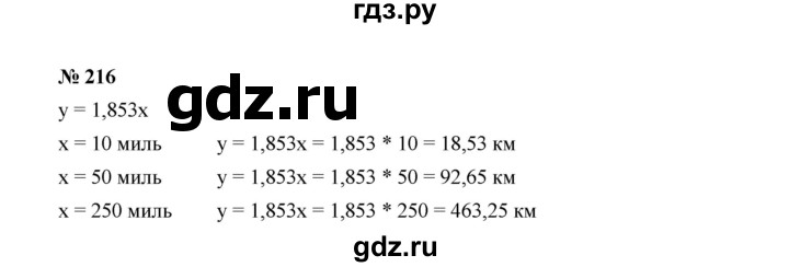 ГДЗ по алгебре 7 класс  Макарычев   задание - 216, Решебник к учебнику 2022