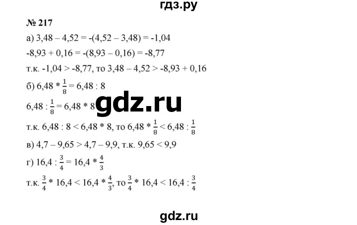 ГДЗ по алгебре 7 класс  Макарычев   задание - 217, Решебник к учебнику 2022