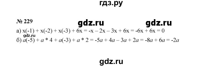 ГДЗ по алгебре 7 класс  Макарычев   задание - 229, Решебник к учебнику 2022