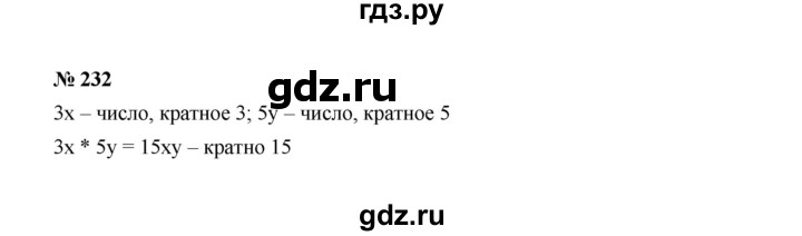ГДЗ по алгебре 7 класс  Макарычев   задание - 232, Решебник к учебнику 2022