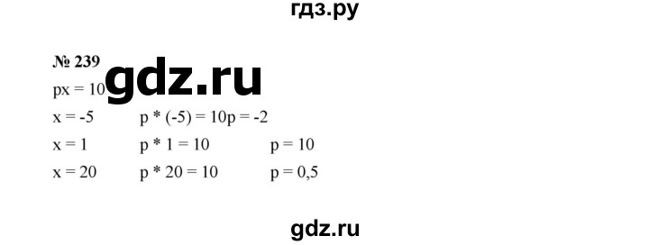 ГДЗ по алгебре 7 класс  Макарычев   задание - 239, Решебник к учебнику 2022