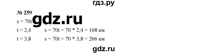 ГДЗ по алгебре 7 класс  Макарычев   задание - 259, Решебник к учебнику 2022