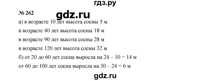 ГДЗ по алгебре 7 класс  Макарычев   задание - 262, Решебник к учебнику 2022