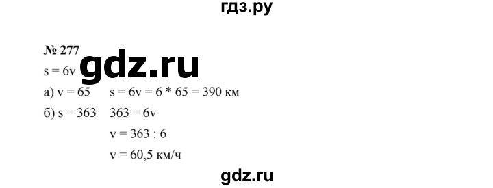 ГДЗ по алгебре 7 класс  Макарычев   задание - 277, Решебник к учебнику 2022