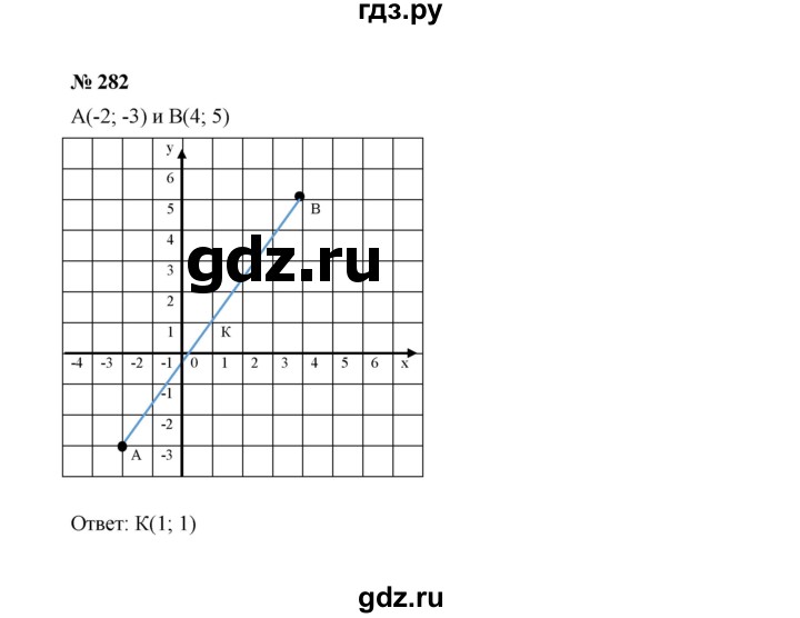ГДЗ по алгебре 7 класс  Макарычев   задание - 282, Решебник к учебнику 2022
