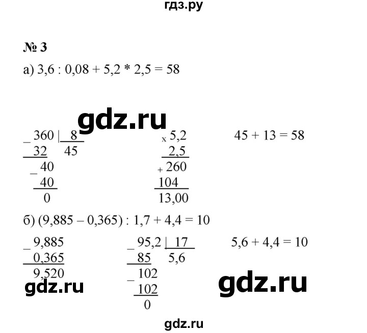 ГДЗ по алгебре 7 класс  Макарычев   задание - 3, Решебник к учебнику 2022