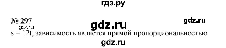ГДЗ по алгебре 7 класс  Макарычев   задание - 297, Решебник к учебнику 2022