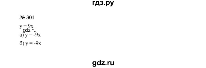 ГДЗ по алгебре 7 класс  Макарычев   задание - 301, Решебник к учебнику 2022