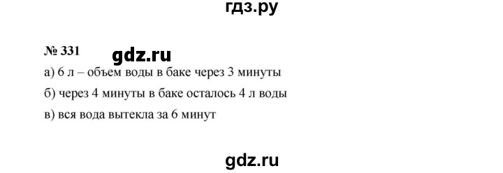ГДЗ по алгебре 7 класс  Макарычев   задание - 331, Решебник к учебнику 2022