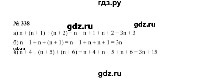 ГДЗ по алгебре 7 класс  Макарычев   задание - 338, Решебник к учебнику 2022