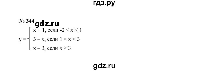 ГДЗ по алгебре 7 класс  Макарычев   задание - 344, Решебник к учебнику 2022