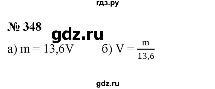 ГДЗ по алгебре 7 класс  Макарычев   задание - 348, Решебник к учебнику 2022