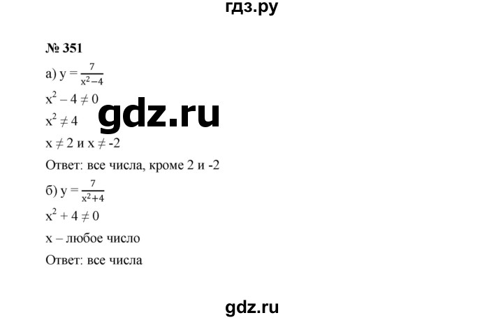 ГДЗ по алгебре 7 класс  Макарычев   задание - 351, Решебник к учебнику 2022