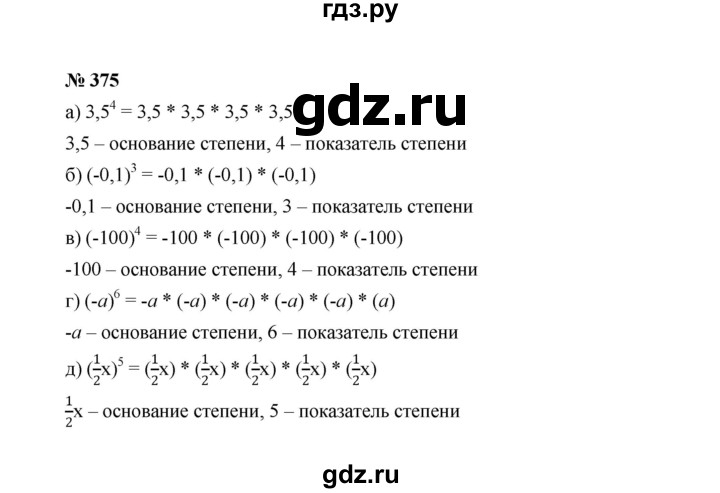 ГДЗ по алгебре 7 класс  Макарычев   задание - 375, Решебник к учебнику 2022