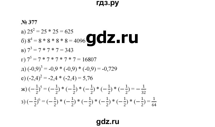 ГДЗ по алгебре 7 класс  Макарычев   задание - 377, Решебник к учебнику 2022