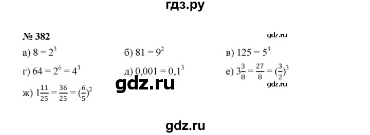 ГДЗ по алгебре 7 класс  Макарычев   задание - 382, Решебник к учебнику 2022