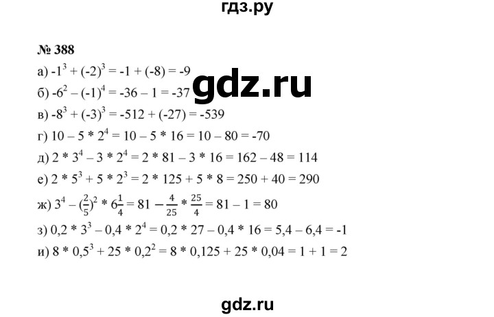 ГДЗ по алгебре 7 класс  Макарычев   задание - 388, Решебник к учебнику 2022
