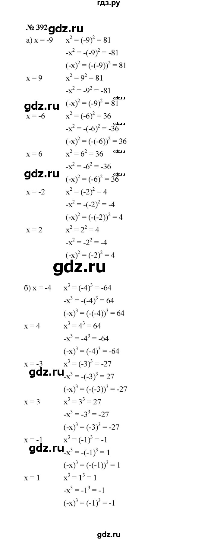 ГДЗ по алгебре 7 класс  Макарычев   задание - 392, Решебник к учебнику 2022