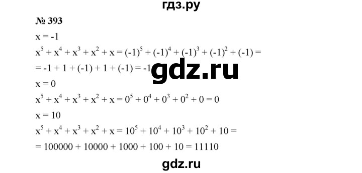 ГДЗ по алгебре 7 класс  Макарычев   задание - 393, Решебник к учебнику 2022