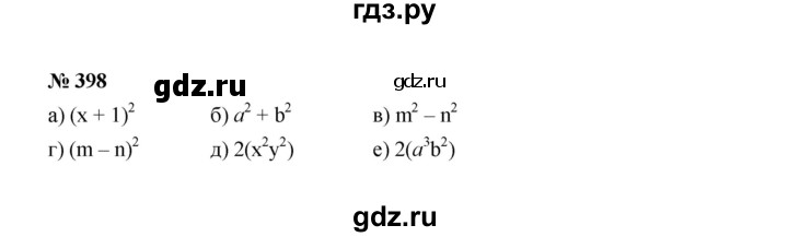 ГДЗ по алгебре 7 класс  Макарычев   задание - 398, Решебник к учебнику 2022