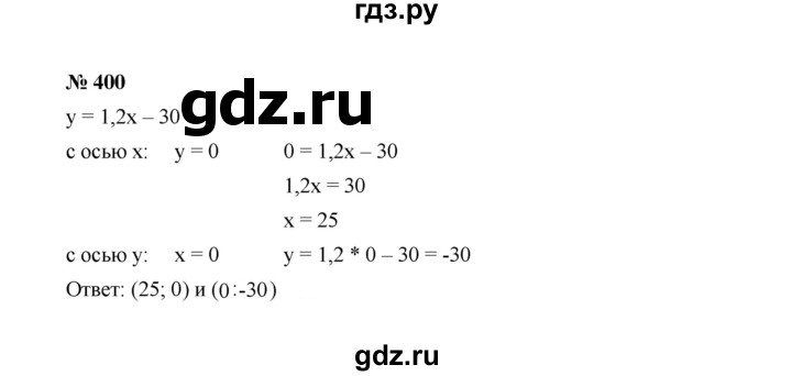 ГДЗ по алгебре 7 класс  Макарычев   задание - 400, Решебник к учебнику 2022