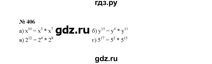 ГДЗ по алгебре 7 класс  Макарычев   задание - 406, Решебник к учебнику 2022