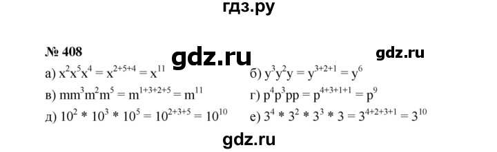 ГДЗ по алгебре 7 класс  Макарычев   задание - 408, Решебник к учебнику 2022