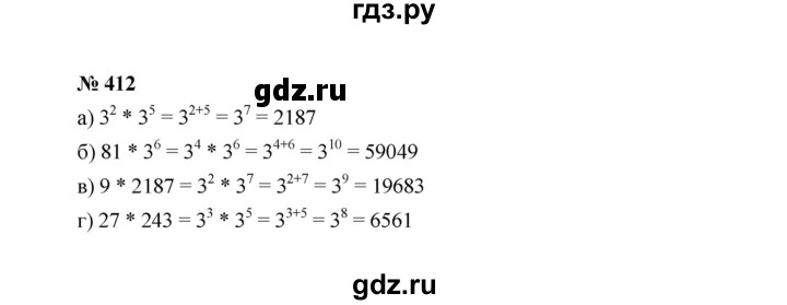 ГДЗ по алгебре 7 класс  Макарычев   задание - 412, Решебник к учебнику 2022