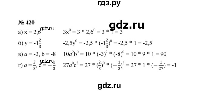 ГДЗ по алгебре 7 класс  Макарычев   задание - 420, Решебник к учебнику 2022