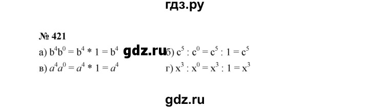 ГДЗ по алгебре 7 класс  Макарычев   задание - 421, Решебник к учебнику 2022