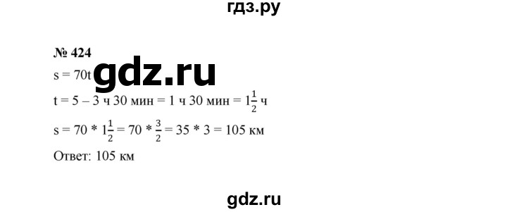 ГДЗ по алгебре 7 класс  Макарычев   задание - 424, Решебник к учебнику 2022