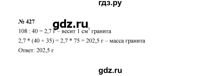 ГДЗ по алгебре 7 класс  Макарычев   задание - 427, Решебник к учебнику 2022