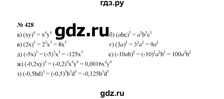 ГДЗ по алгебре 7 класс  Макарычев   задание - 428, Решебник к учебнику 2022